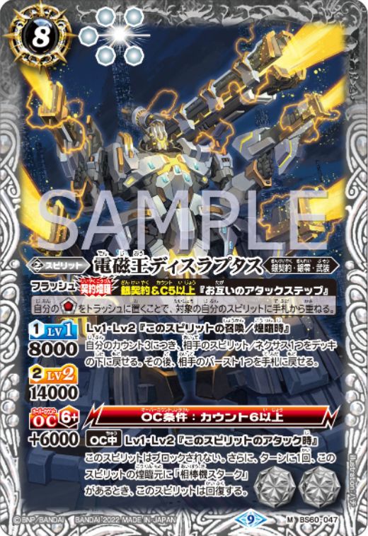 新作グッ バトスピ 契約編 第1章 ファーストパートナー 銀零 全種 c